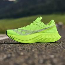 10点开始、新品发售：saucony 索康尼 EndorphinPro啡鹏4 男/女款竞速碳板跑鞋 S10939
