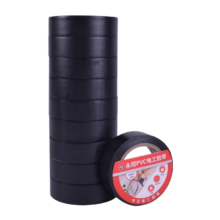 概率券、需首购:永冠 绝缘胶布电气电工胶带18mm*9m*10卷