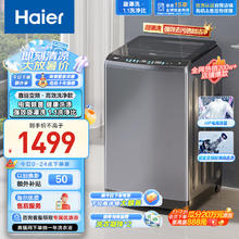 Haier 海尔 EB100B26Mate3 变频波轮洗衣机 10kg 银色