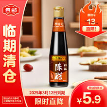 李锦记 醇酿陈醋调味调味品蘸料醇酿陈醋410ml