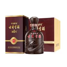 88VIP会员：古井贡酒 年份原浆 第6代 献礼版 50%vol 浓香型白酒 500ml*2瓶
