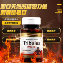 美国进口！ LINDBERG 利得盈养 刺蒺藜皂甙胶囊60粒*2瓶