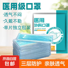 edo 单片独立包装医用外科口罩一次性三层防护含熔喷层 单片独立包装100片