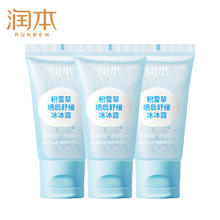 RUNBEN 润本 婴儿全身露身体乳 30g*3支