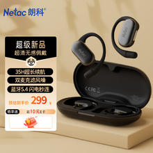 Netac 朗科 无线蓝牙耳机挂耳式 开放式骨传导概念舒适不入耳式运动通话降噪耳机 黑 挂耳式静夜黑
