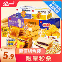 泓一 组合款面包 1500g