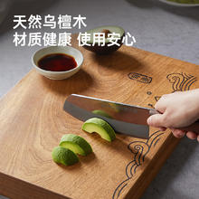 炊大皇 砧板乌檀木加厚天然菜板