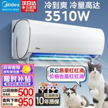 Midea 美的 空调大1.5P新一级能效变频冷暖家用卧室壁挂智能节能省电挂机