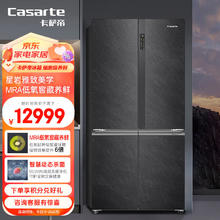 Casarte 卡萨帝 650升原石星岩系列彩晶面板低氧窖藏养鲜全变温区十字对开冰箱BCD-650WGCTDM7D5U1