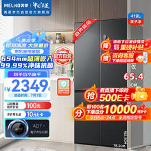 MELING 美菱 BCD-419WP9CJ 对开门冰箱 419升