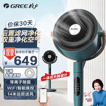 GREE 格力 空气循环扇直流变频遥控电风扇家用摇头电扇