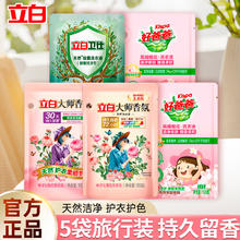 Liby 立白 大师香氛洗衣液深层去渍持久留香柔顺护衣低泡易漂洗家用 大师液组合装