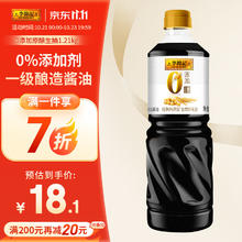 李锦记 0添加原酿生抽1.21kg 一级酱油