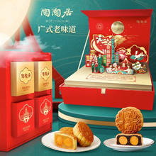 陶陶居 广式传统月饼 月满九州礼盒装 660g+贝玥湾礼盒420g+贝玥湾礼盒400g