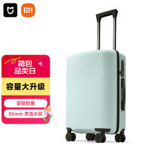 MIJIA 米家 小米行李箱男20英寸大容量旅行箱万向轮拉杆箱女密码登机箱绿色
