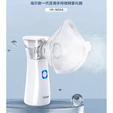 京东百亿补贴：Haier 海尔 医用便携微网式雾化器 手持款 YK-N2AA 医用标准，轻音雾大！