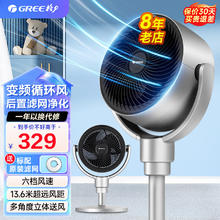 GREE 格力 FXDZ-20X65Bbg3 空气循环扇 清巧银