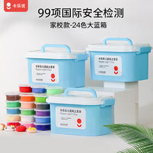 京东PLUS：Coloyou 卡乐优 超轻粘土 24色 大蓝箱+画册工具