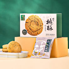 泸溪河 原味功夫桃酥120g/盒 南京特产饼干蛋糕点早餐下午茶休闲零食