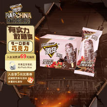MENGNIU 蒙牛 新说唱同款随变 草莓巧克力口味冰淇淋75gx5支