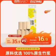 BABO 斑布 布感原生竹纸无芯卷纸 4层*110克*14卷