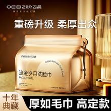 oeiez 欧亿姿 洗脸巾一次性加大加厚抽取式洁面巾无菌便携抽取十字纹毛巾