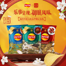 Lay's 乐事 薯片60g*3*6休闲小吃零食礼包