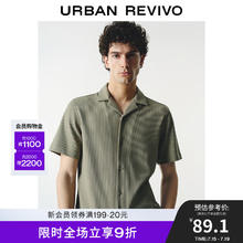 URBAN REVIVO UR2024夏季男装休闲通勤百搭肌理短袖开襟衬衫UMU24001