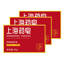 上海药皂 上海药皂