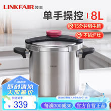 LINKFAIR 凌丰 304不锈钢高压锅燃气压力锅防爆家用电磁炉煤气炉适用 22cm 8L 升级款 22cm 8L