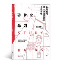 百亿补贴：《碎片化学习》