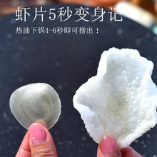 美丽海鲜小铺 虾片自己炸500克小零食怀旧8090油炸彩色小吃休闲食品