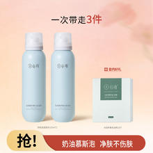 GOODWAY 谷雨 氨基酸洁面 150ml*2+化妆棉*10片