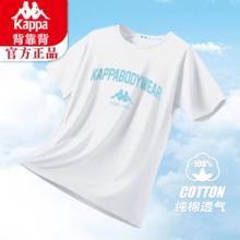 Kappa 卡帕 短袖t恤男夏季2024新款宽松百搭重磅纯棉半袖家居情侣款