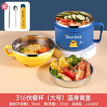 ZSR轻奢高端316不锈钢儿童保温饭盒小学生上班族餐具打饭套装便 1ml 小鸭316大号-蓝黄色+餐具