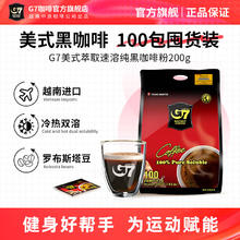 G7 COFFEE 中原咖啡 中度烘焙 速溶醇黑咖啡 2g*100杯