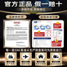 GNC健安喜 皇冠97鱼油软胶囊 三四倍铂金鱼油97%高纯度rtg型深海鱼油omega3 成人中老年 【铂金鱼油】四倍浓缩鱼油 120粒