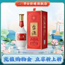 贵州茅台（MOUTAI）台源53度酱香型白酒500ml