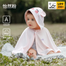 OUYUN 欧孕 婴儿防晒斗篷披风