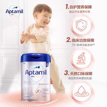 Aptamil 爱他美 德国白金版 婴儿配方奶粉 800g*3罐