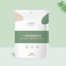 优可柔 一次性压缩毛巾2袋共40粒