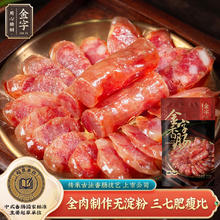 金字 香肠 480g