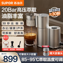 SUPOR 苏泊尔 意式家用双胶囊萃取/咖啡粉两用半自动便携咖啡机 便携式摩卡手冲咖啡壶 全自动美式花式