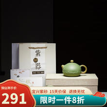 尊壶 宜兴紫砂壶原矿手工功夫茶具莲花西施壶豆青砂绞泥紫沙泡茶壶茶具套装 莲花西施330cc