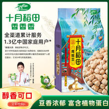 SHI YUE DAO TIAN 十月稻田 鹰嘴豆 1kg