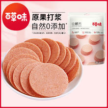 Be&Cheery 百草味 山楂片208g*4袋