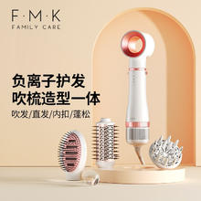 FMK 富美康 无叶吹风机吹风梳吹梳一体卷发吹风机家用小功率卷直发棒负离子护发电热吹风筒 玫瑰金