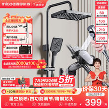 micoe 四季沐歌 淋浴花洒套装 M1旗舰版 枪灰款