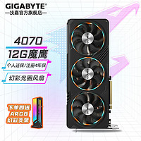 GIGABYTE 技嘉 RTX 4070 SUPER  12G 独立显卡 冰猎鹰ICE 2K/4K电脑台式组装机游戏电竞直播剪辑动画AI设计 新上RTX 4070 SUPER 魔鹰OC 12G