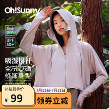 OhSunny 欧夏 防晒衣宽松透气防晒服户外 女 云霜灰 M